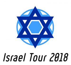 Israel Tour 2018 Itinerary.